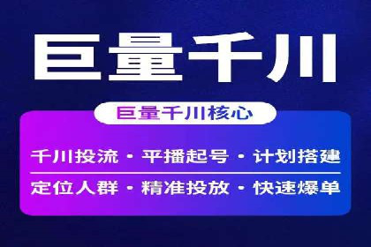 竞价推广与SEM托管融合的营销艺术——某餐饮企业的案例